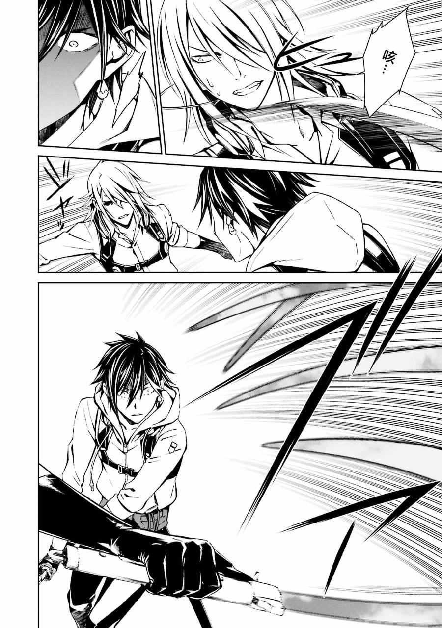 愿君多珍重漫画,第17话4图