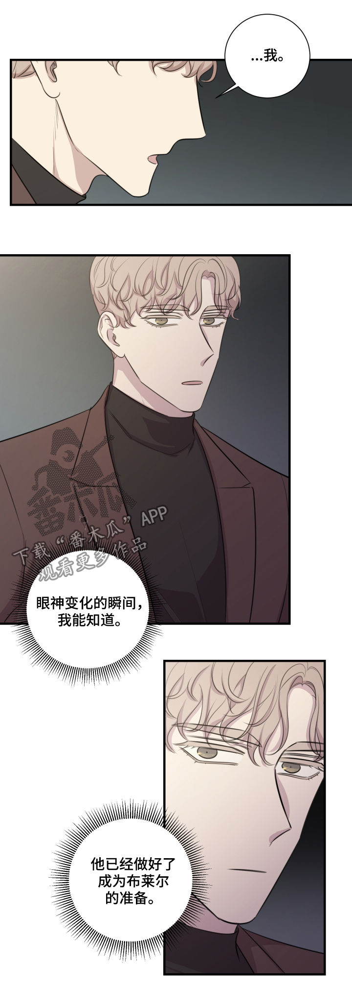 实景戏剧漫画,第45章：只有你活了下来2图