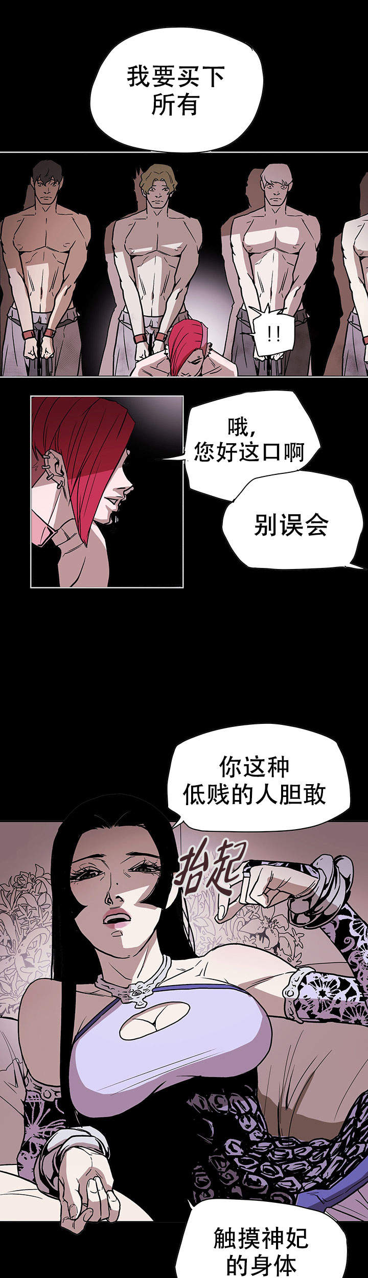 第20话3
