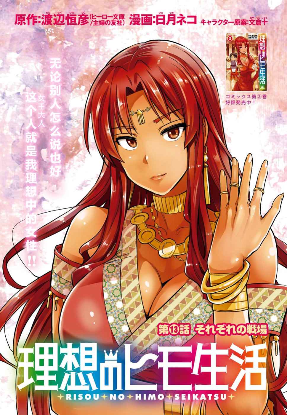 第13话0