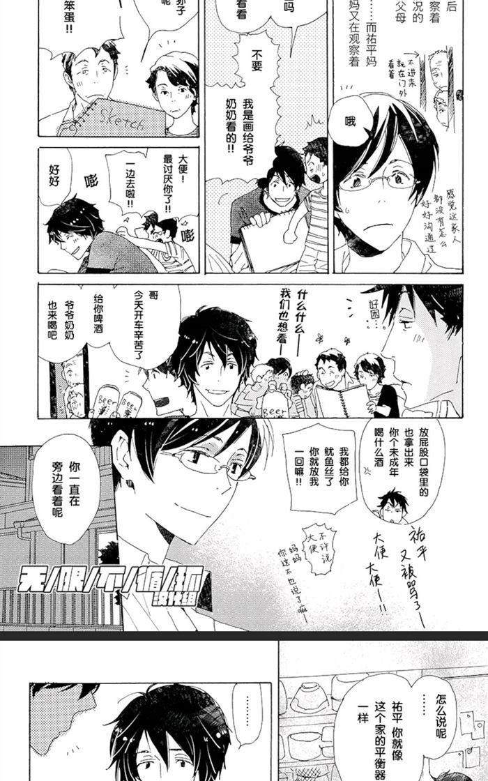 欢迎来到桃花坞第四季免费观看漫画,第61话3图