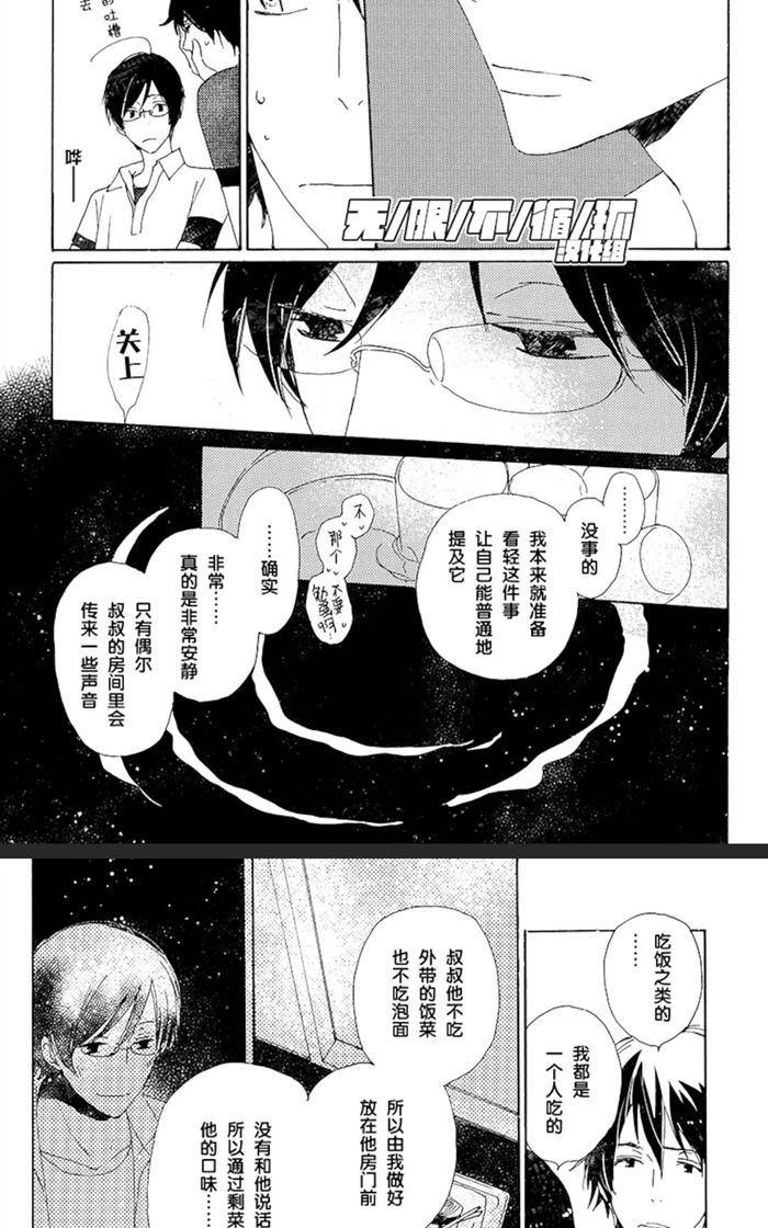 欢迎来到桃花坞第四季免费观看漫画,第61话5图