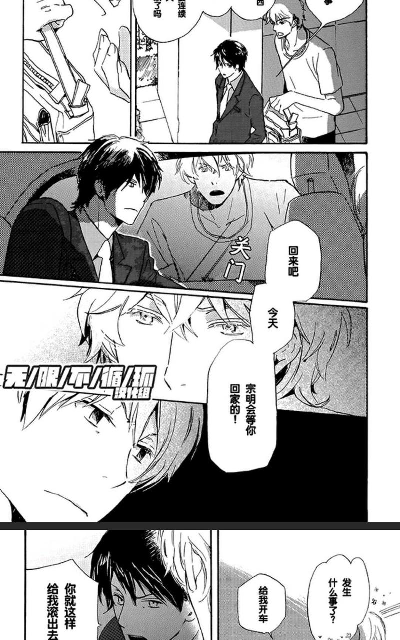 欢迎来到桃花坞第四季免费观看漫画,第21-30话3图