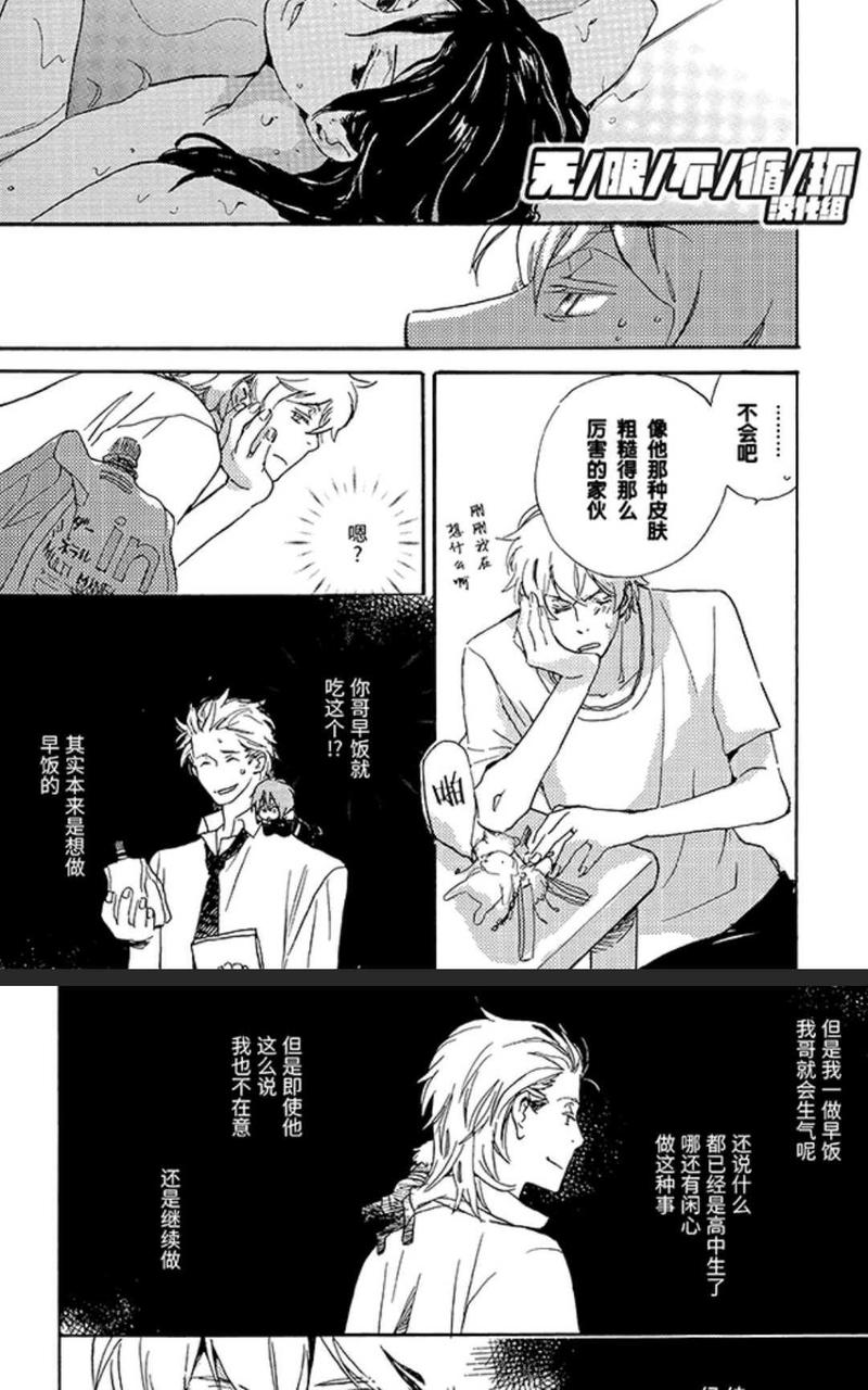 欢迎来到桃花坞第四季免费观看漫画,第21-30话5图