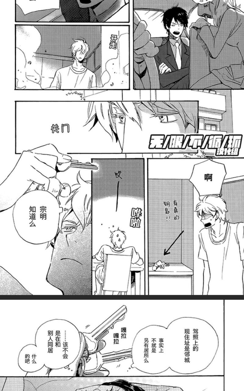 欢迎来到桃花坞第四季免费观看漫画,第21-30话4图