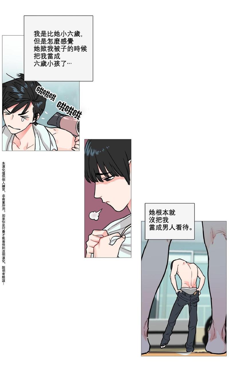 第4话3