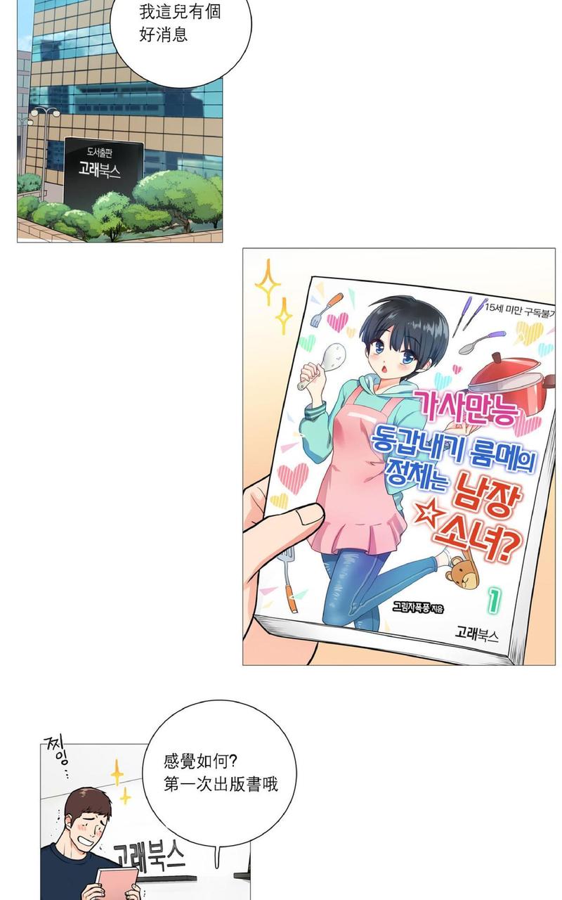 虞朝皇帝列表简介漫画,第25话2图