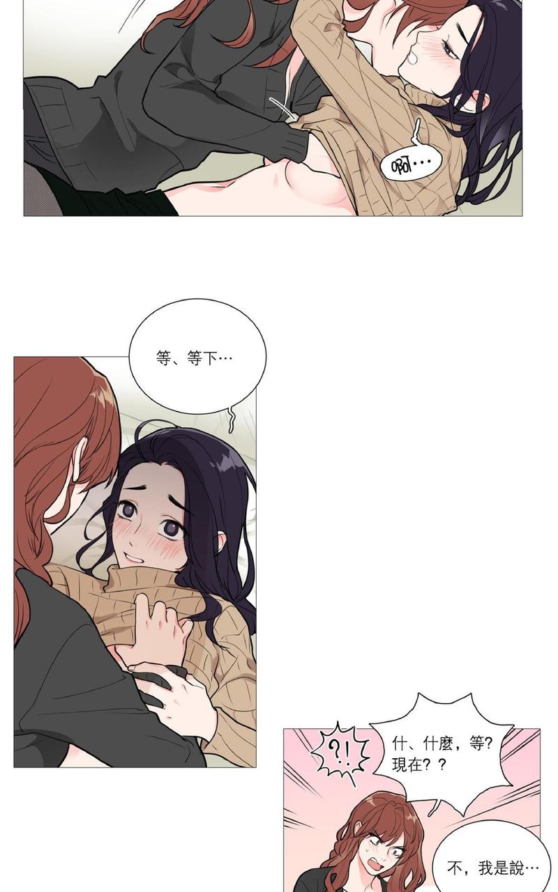 虐美人正传完结在哪看漫画,第27话5图