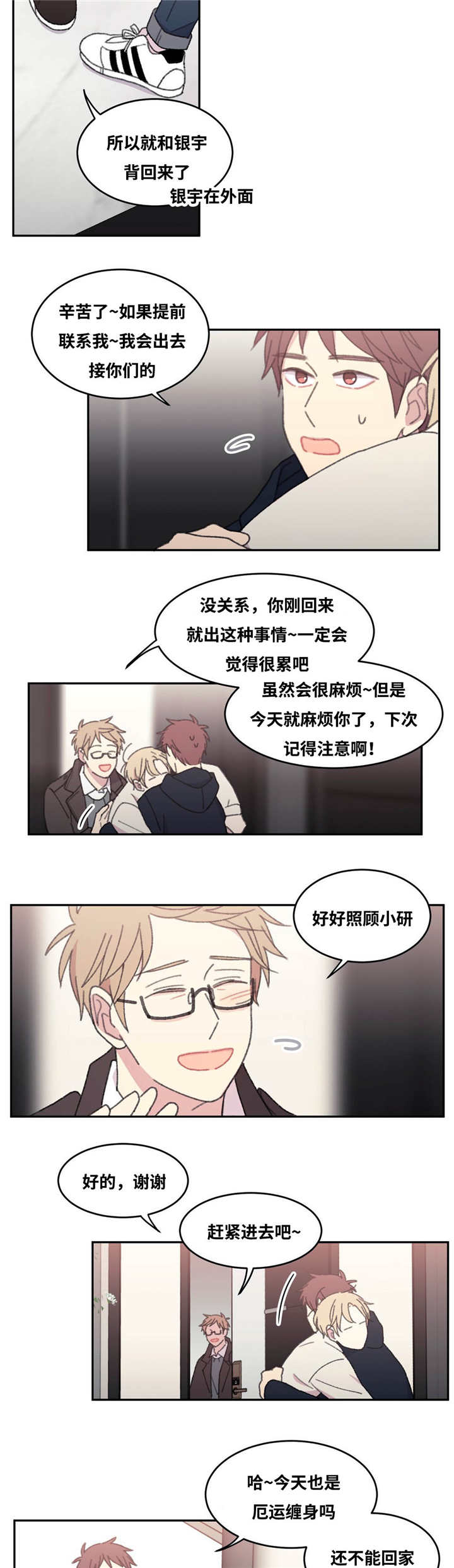 第39话4