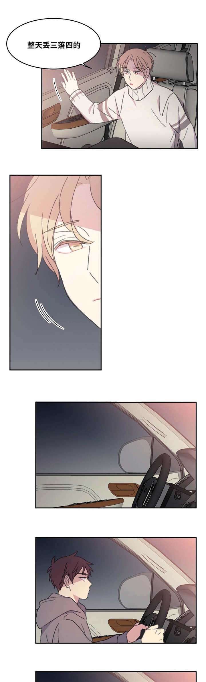 来之不易的胜利纯音乐下载漫画,第32话1图