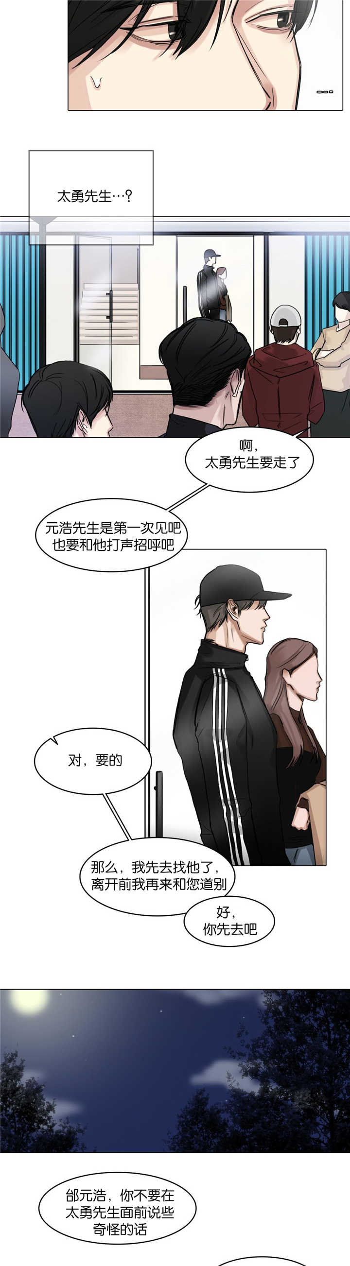 戏王之王漫画,第26话5图