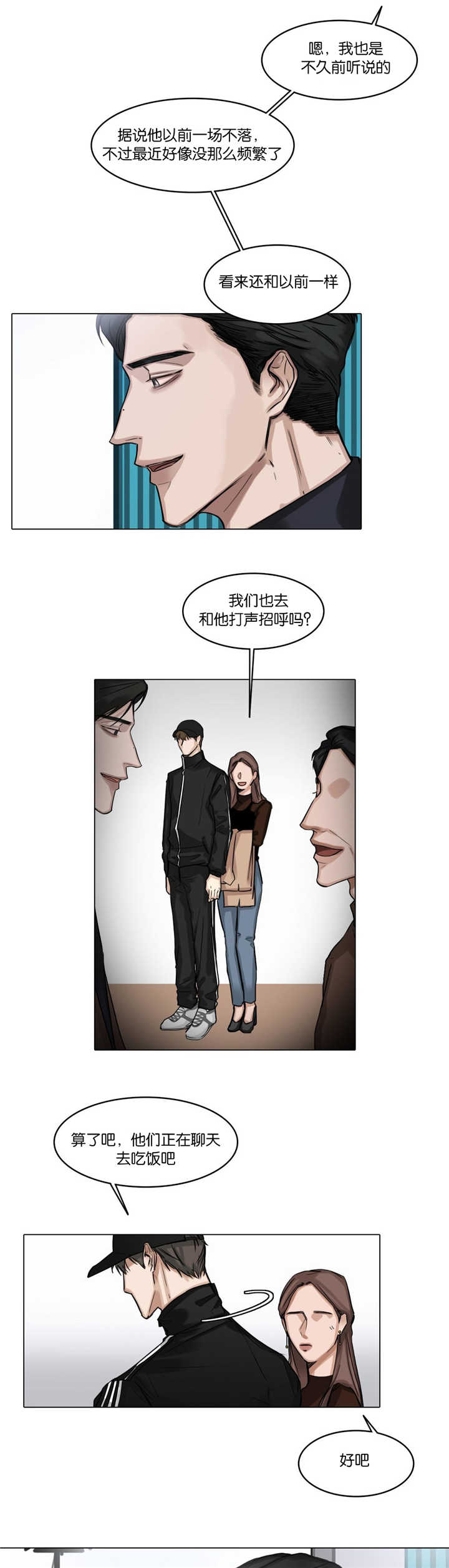 戏王之王漫画,第26话3图