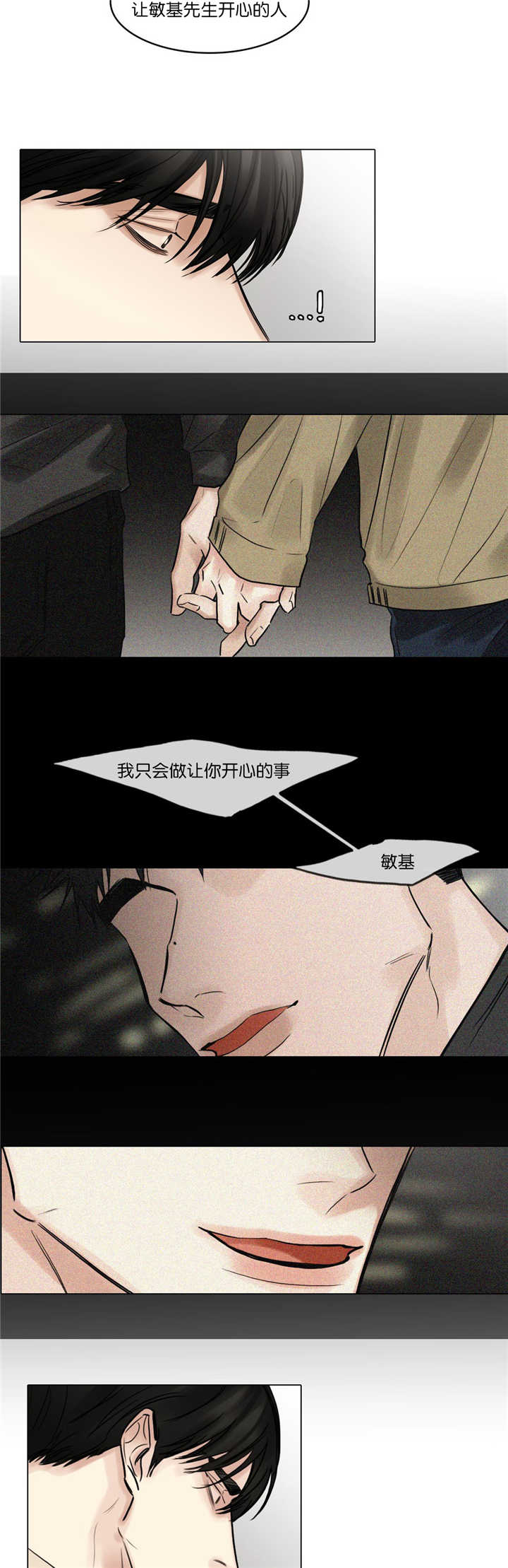 戏王之王漫画,第71话2图