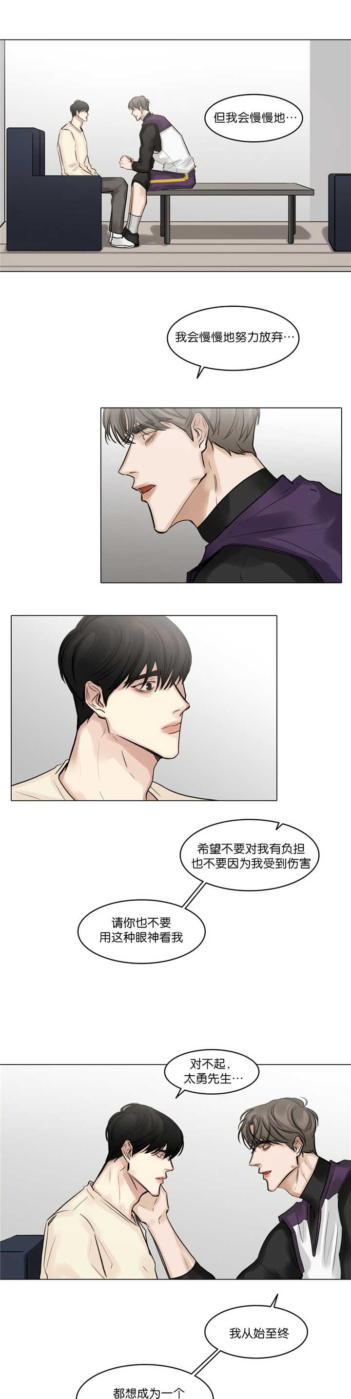 戏王之王漫画,第71话1图
