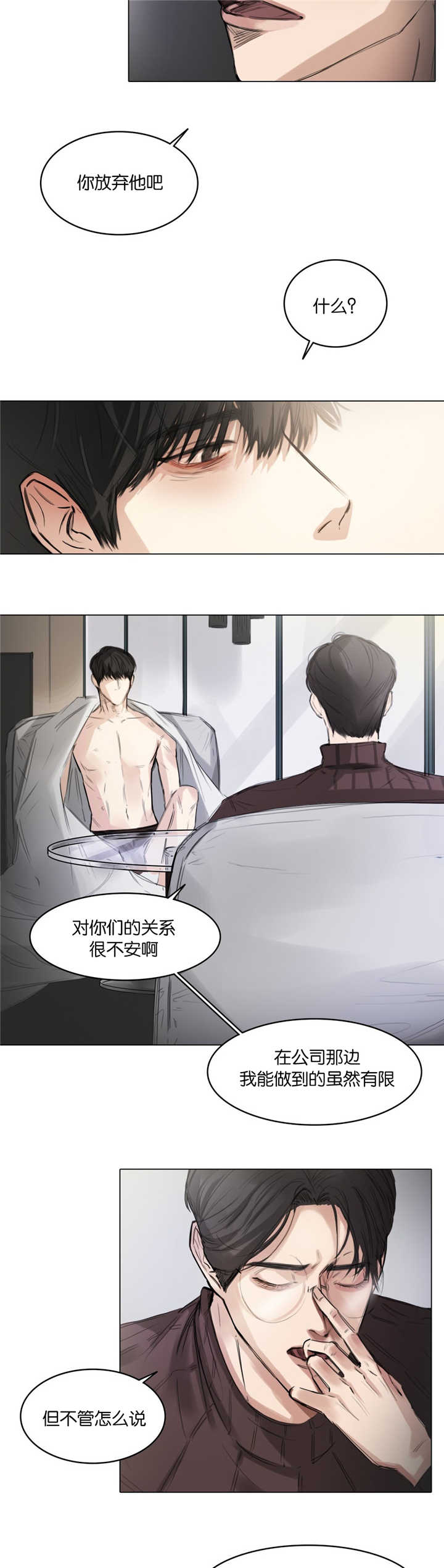 戏王之王漫画,第7话2图