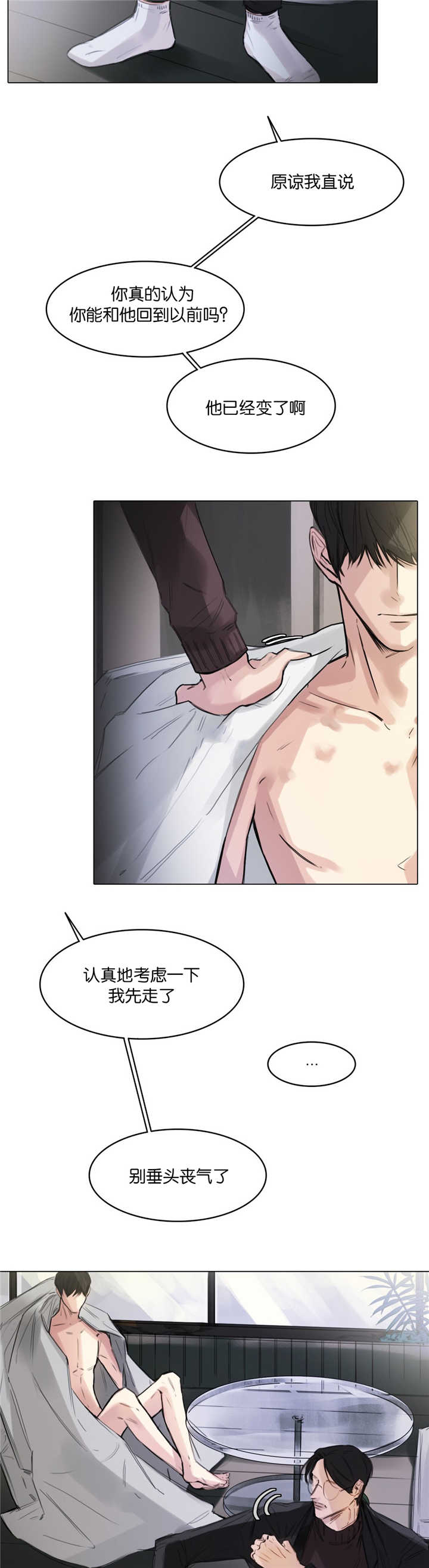 戏王之王漫画,第7话4图