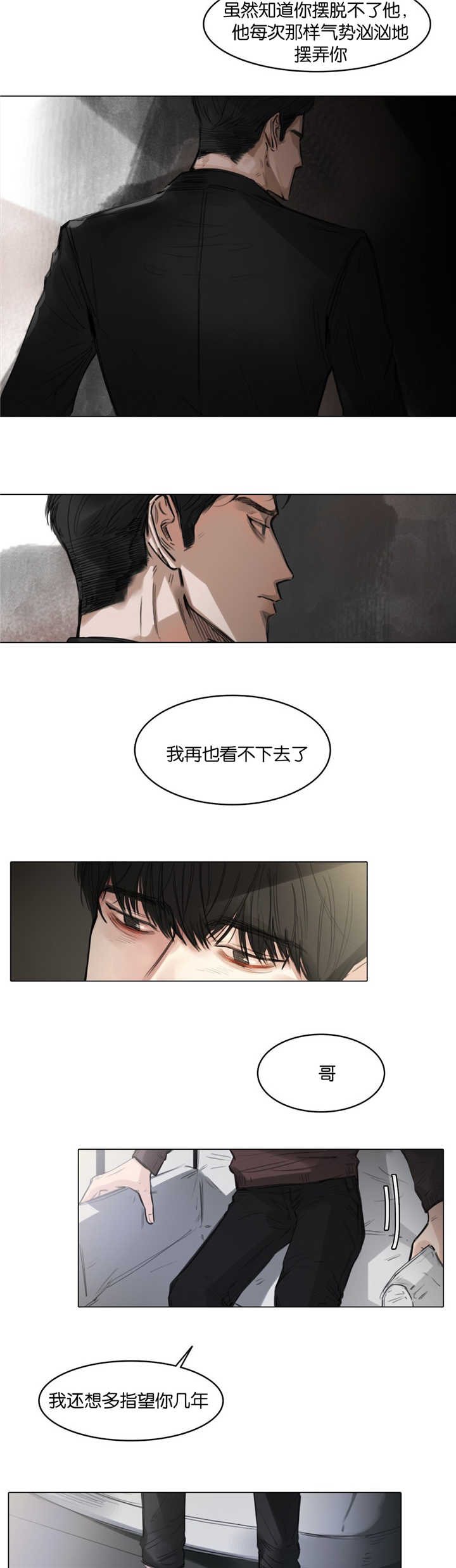 戏王之王漫画,第7话3图