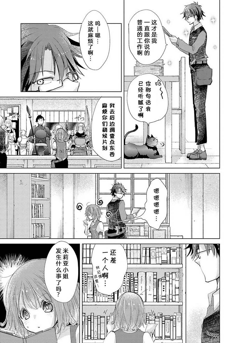 第6话2