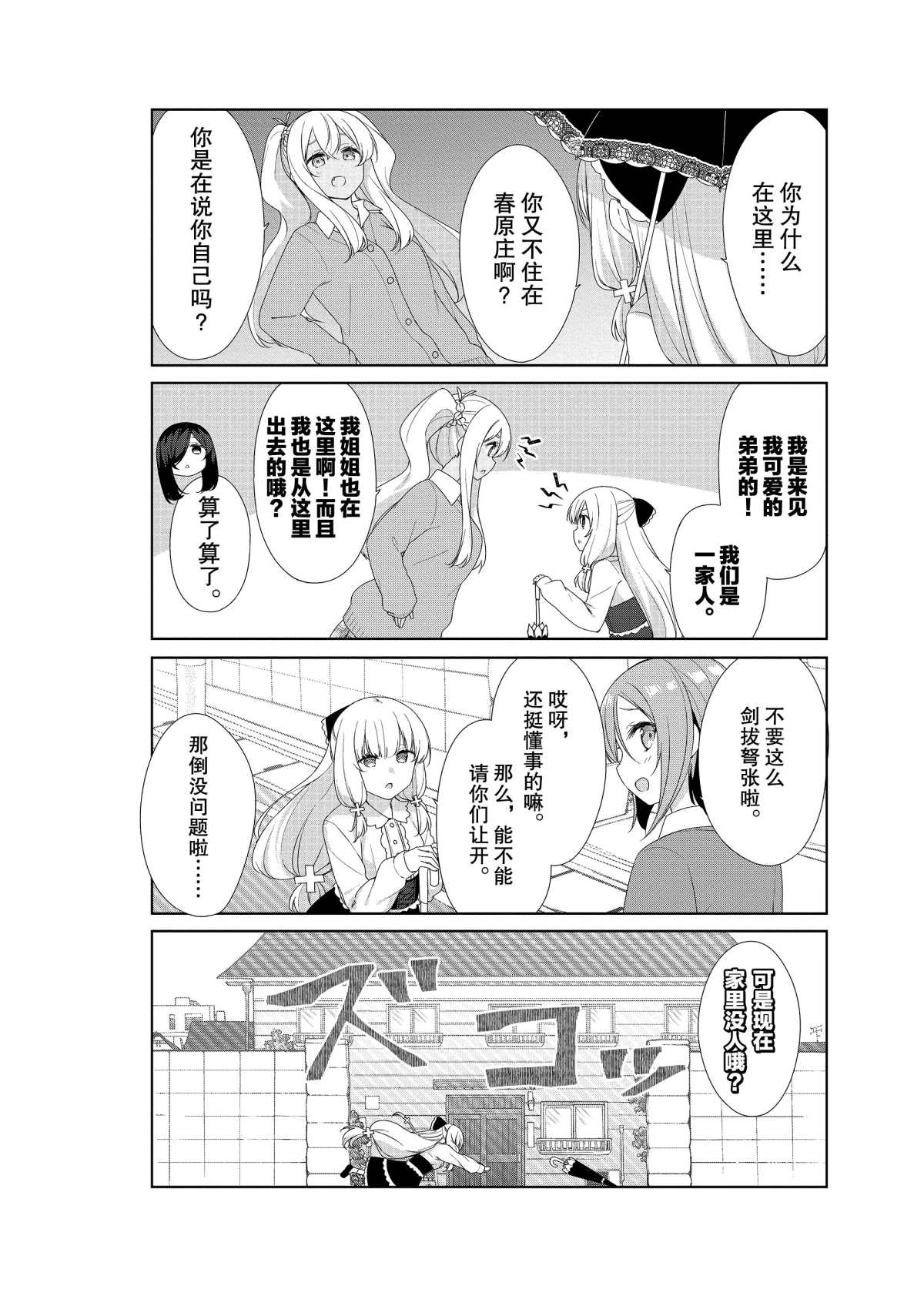 第56话1