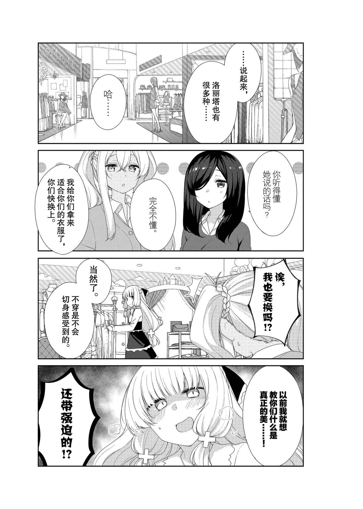 第56话4