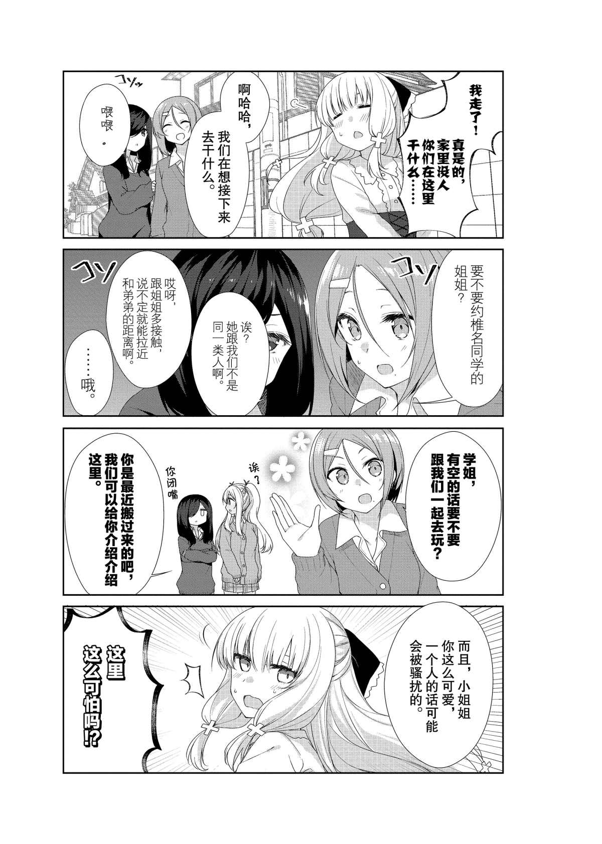 第56话2