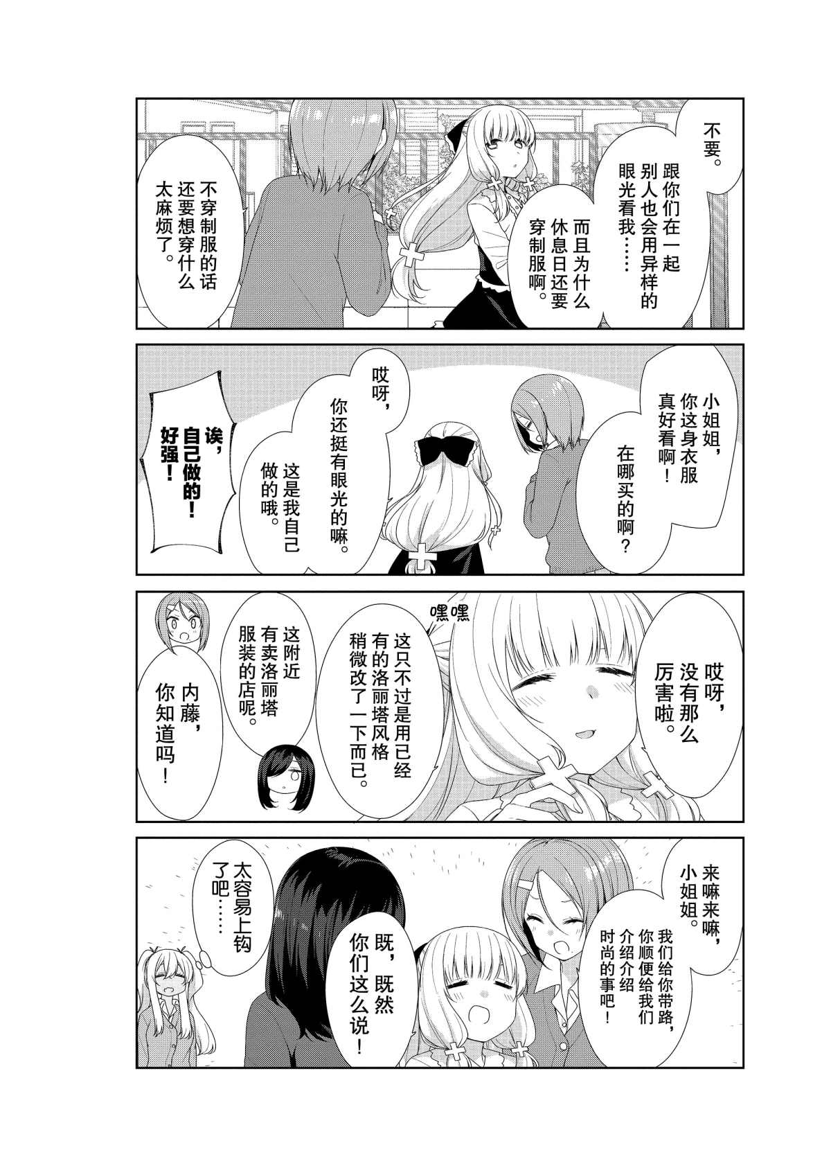 第56话3