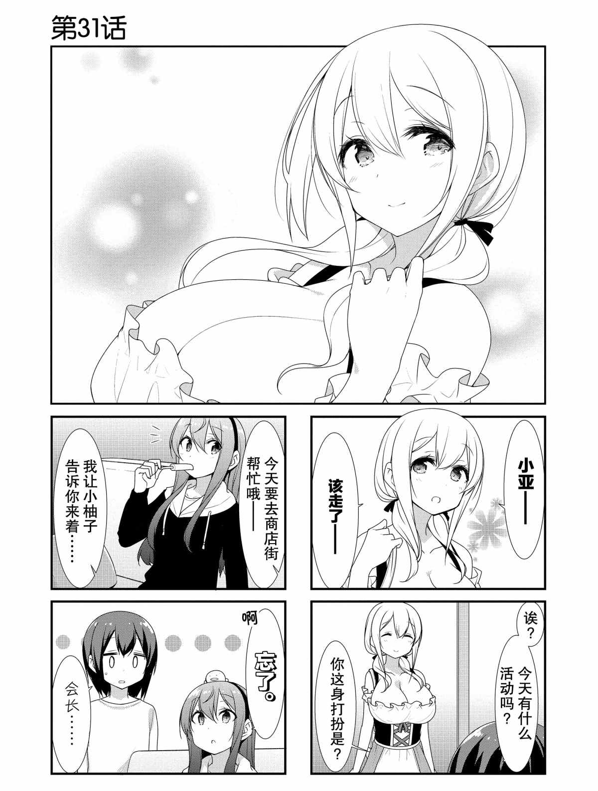 第31话试看版0