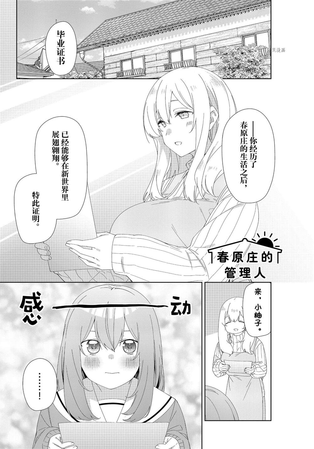 第84话试看版0