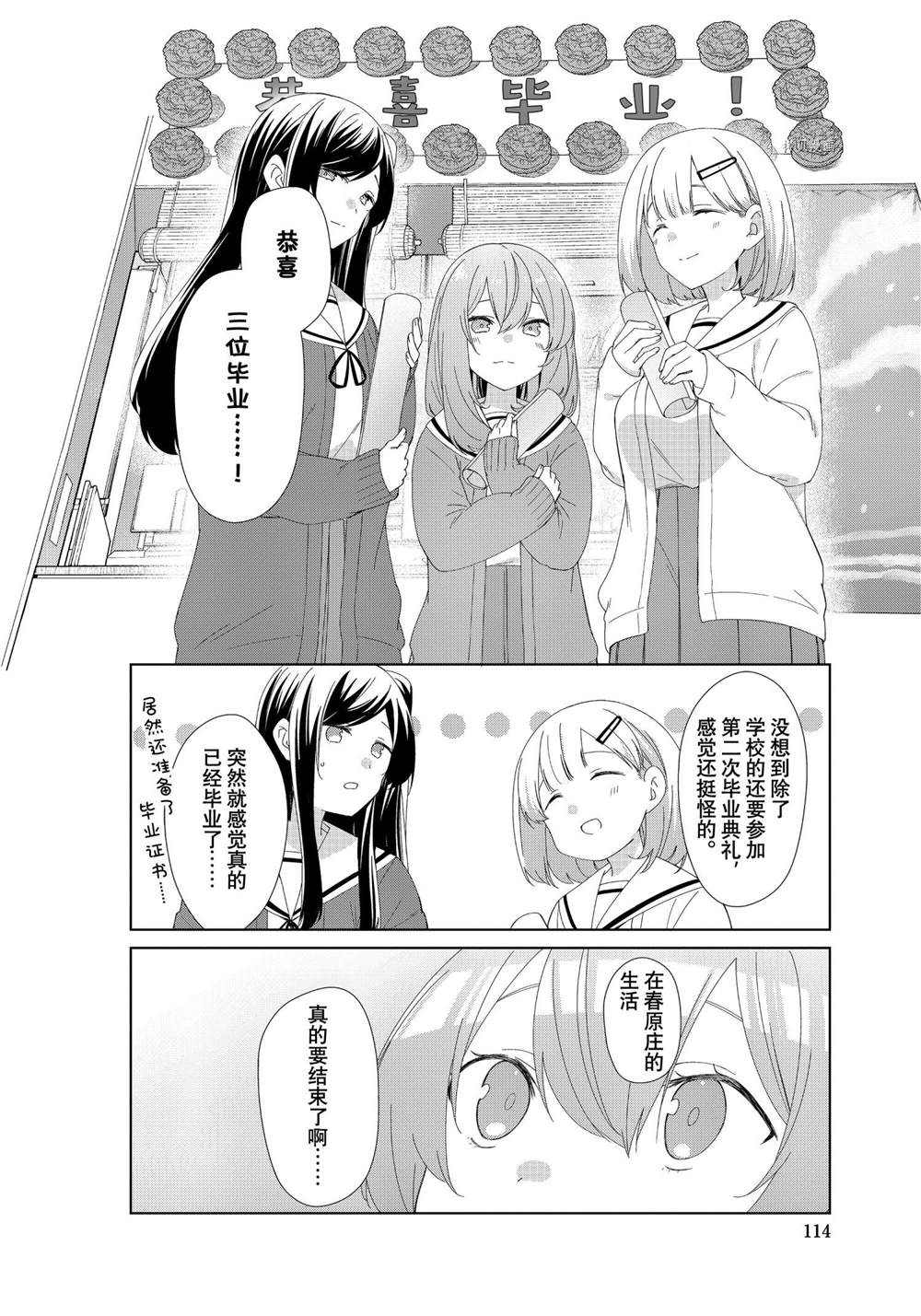 第84话试看版1
