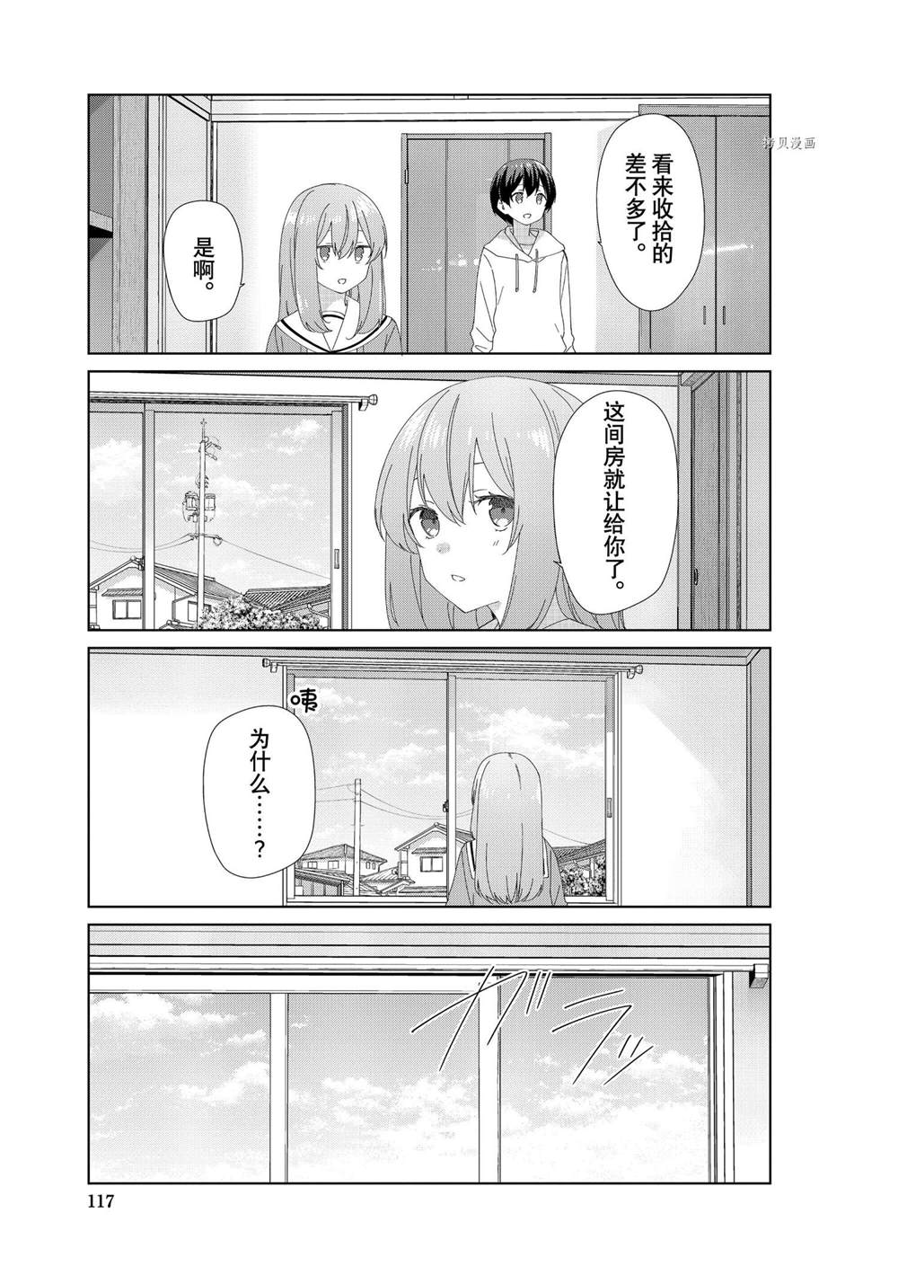 第84话试看版4