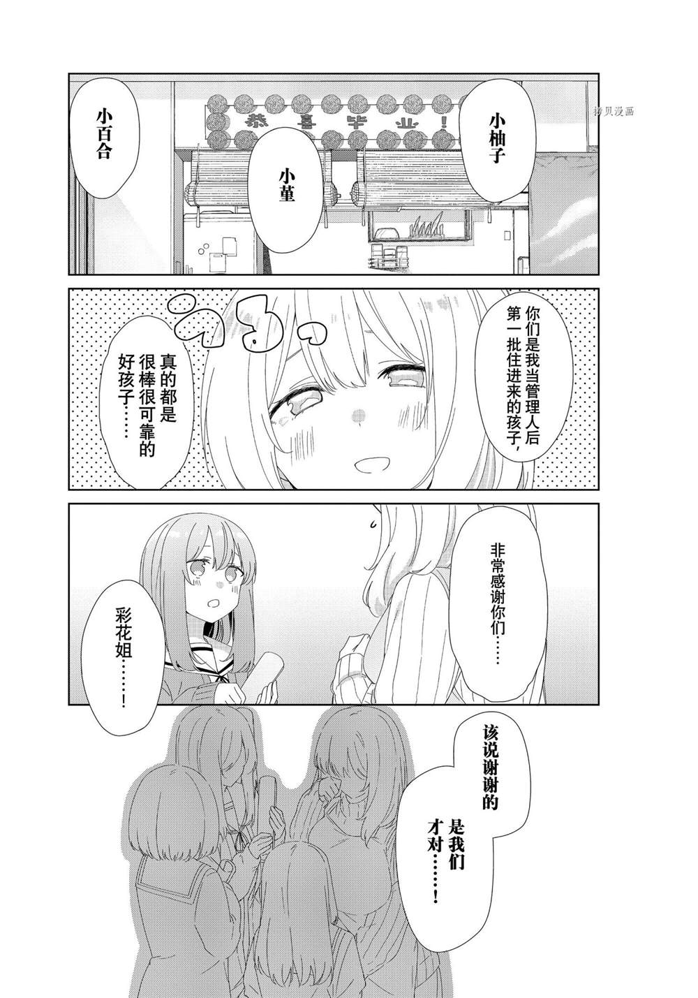 第84话试看版2