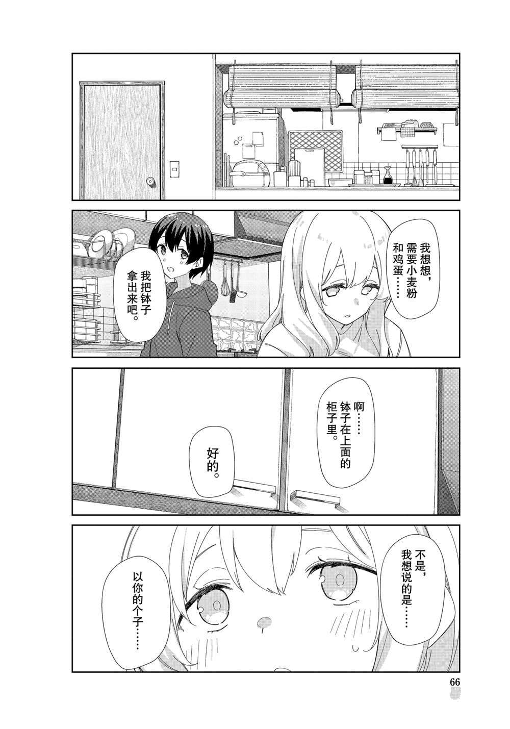 第80话试看版3