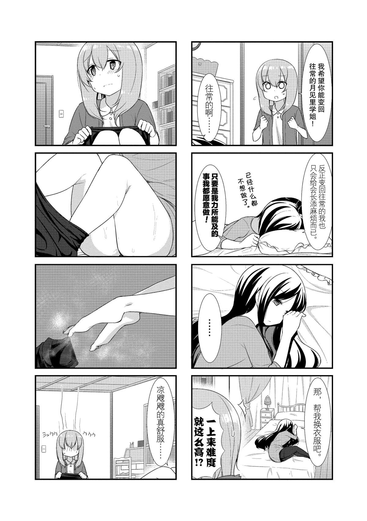 第20话4