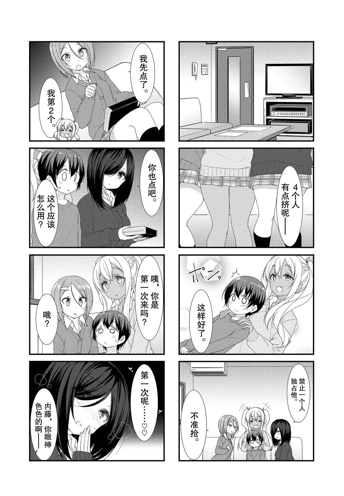 第39话2