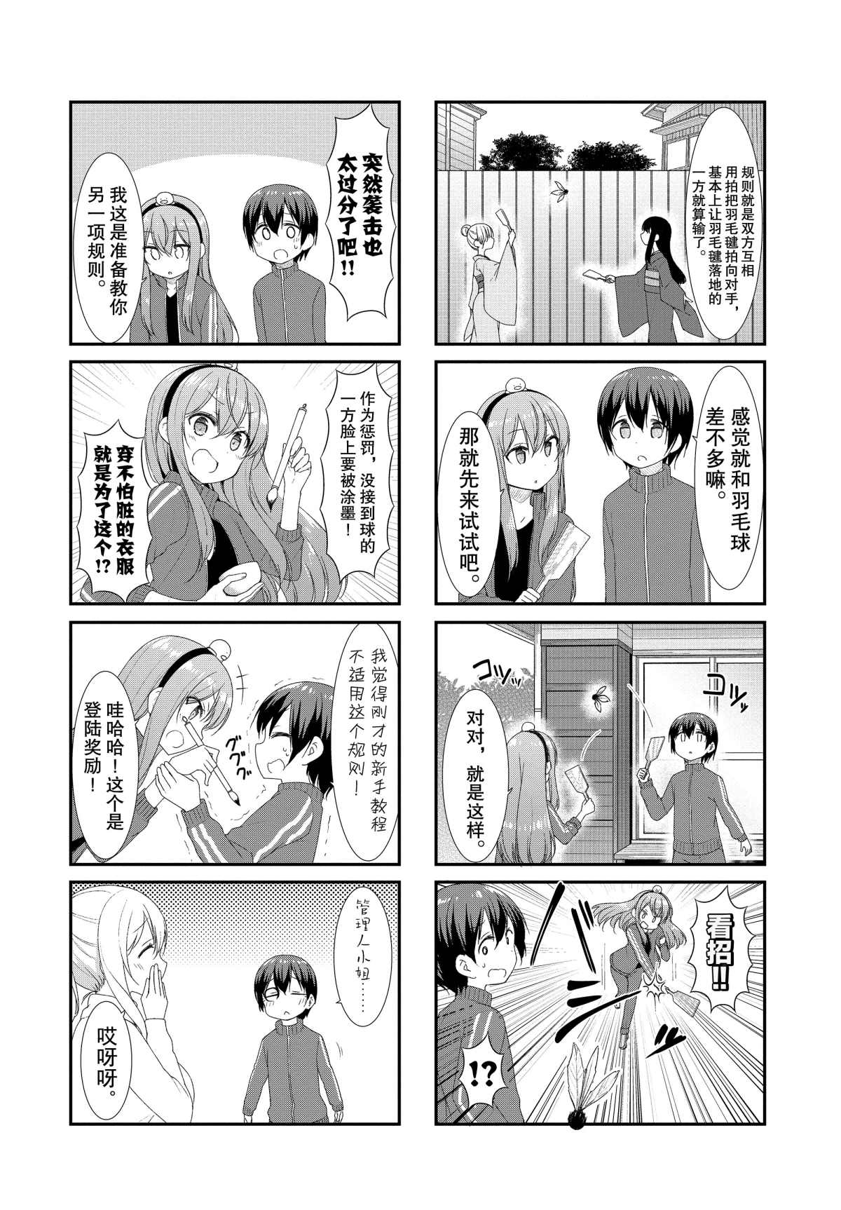 第42话3
