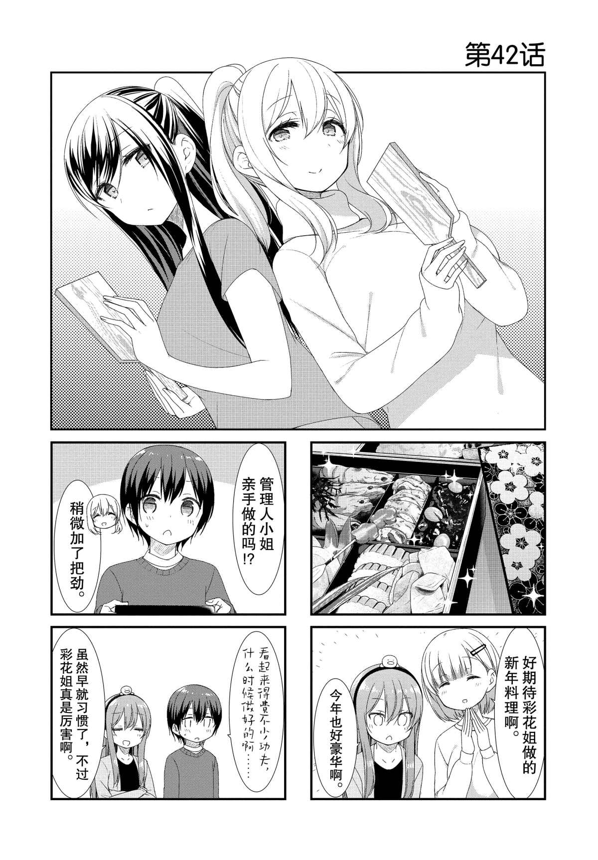 第42话0