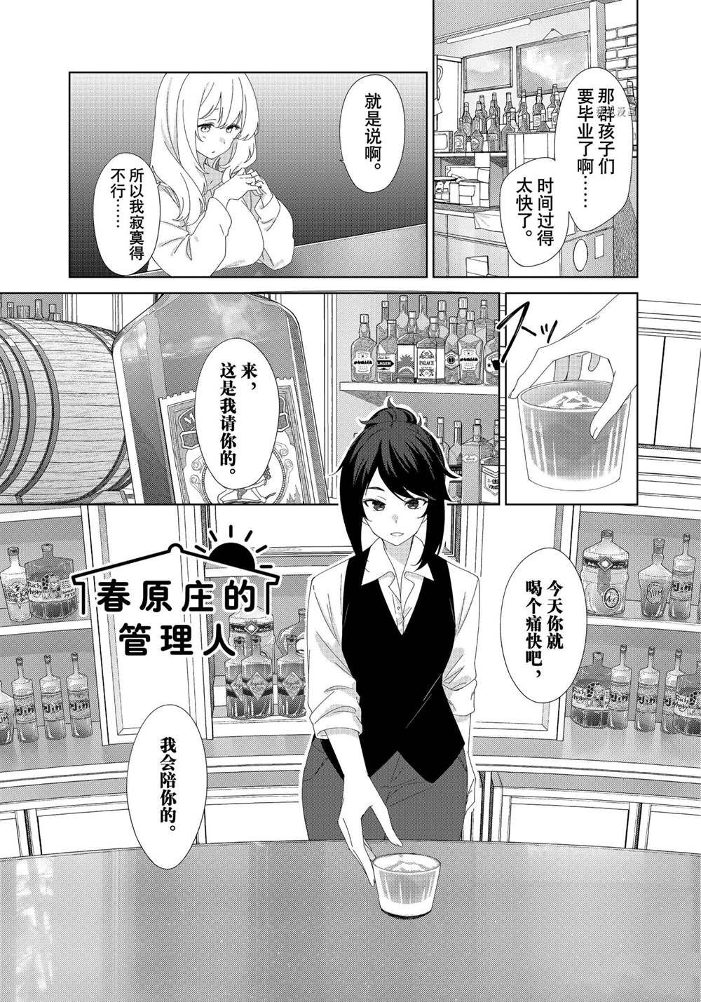 第85话试看版0