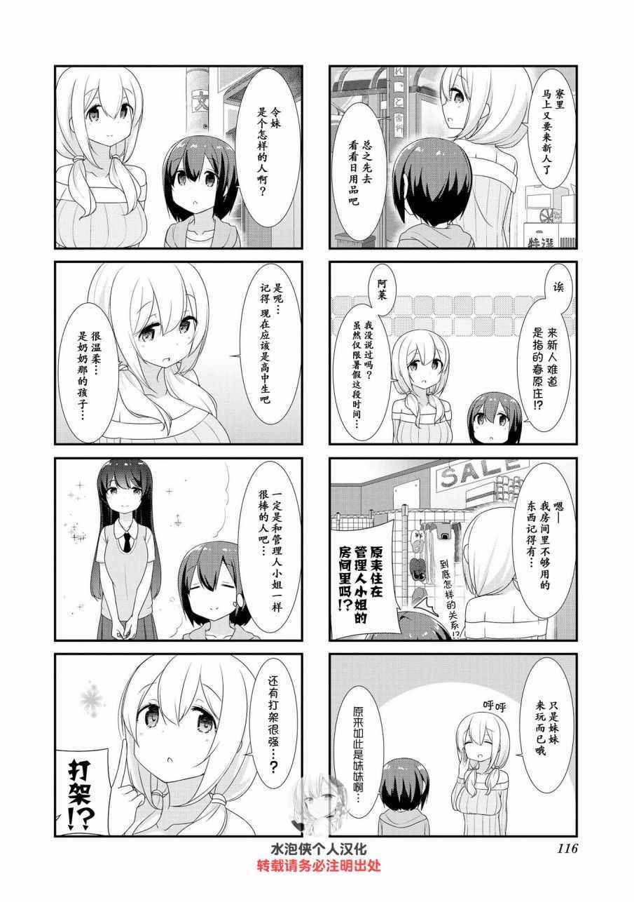 第13话3