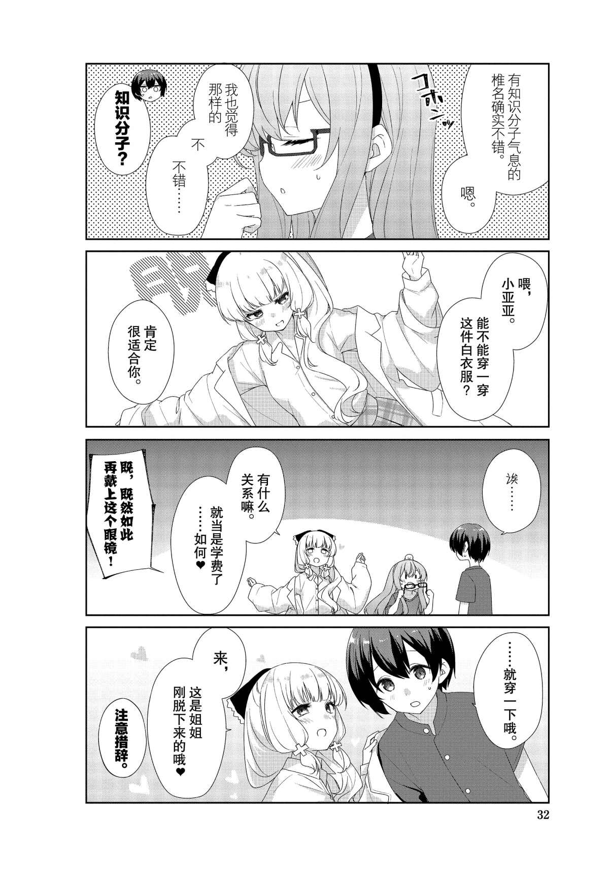 第63话3