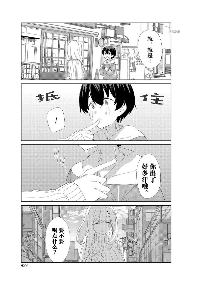 第90话2
