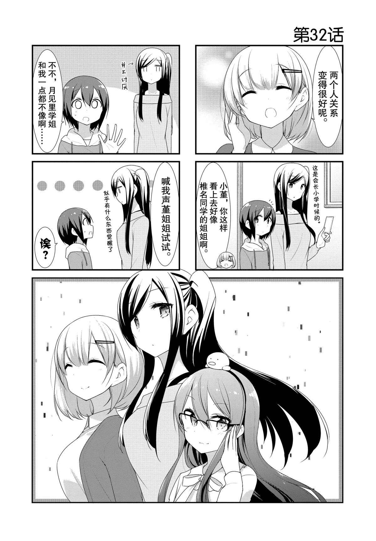 第32话0