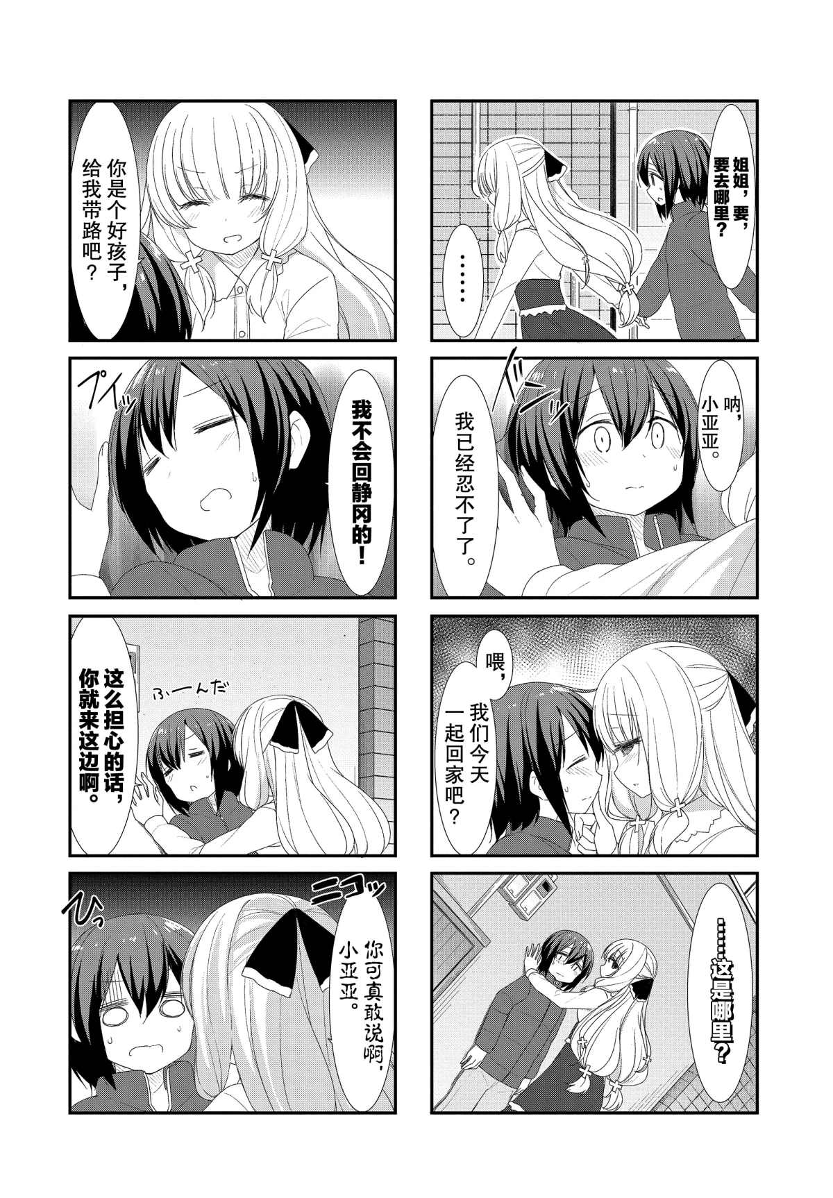 第37话2