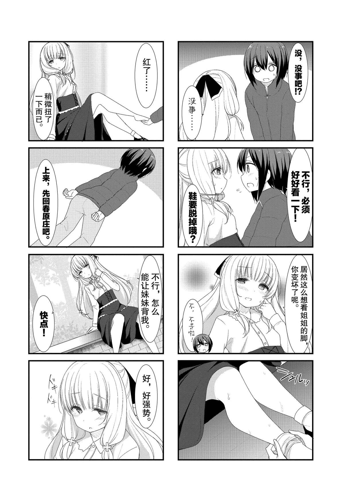 第37话4