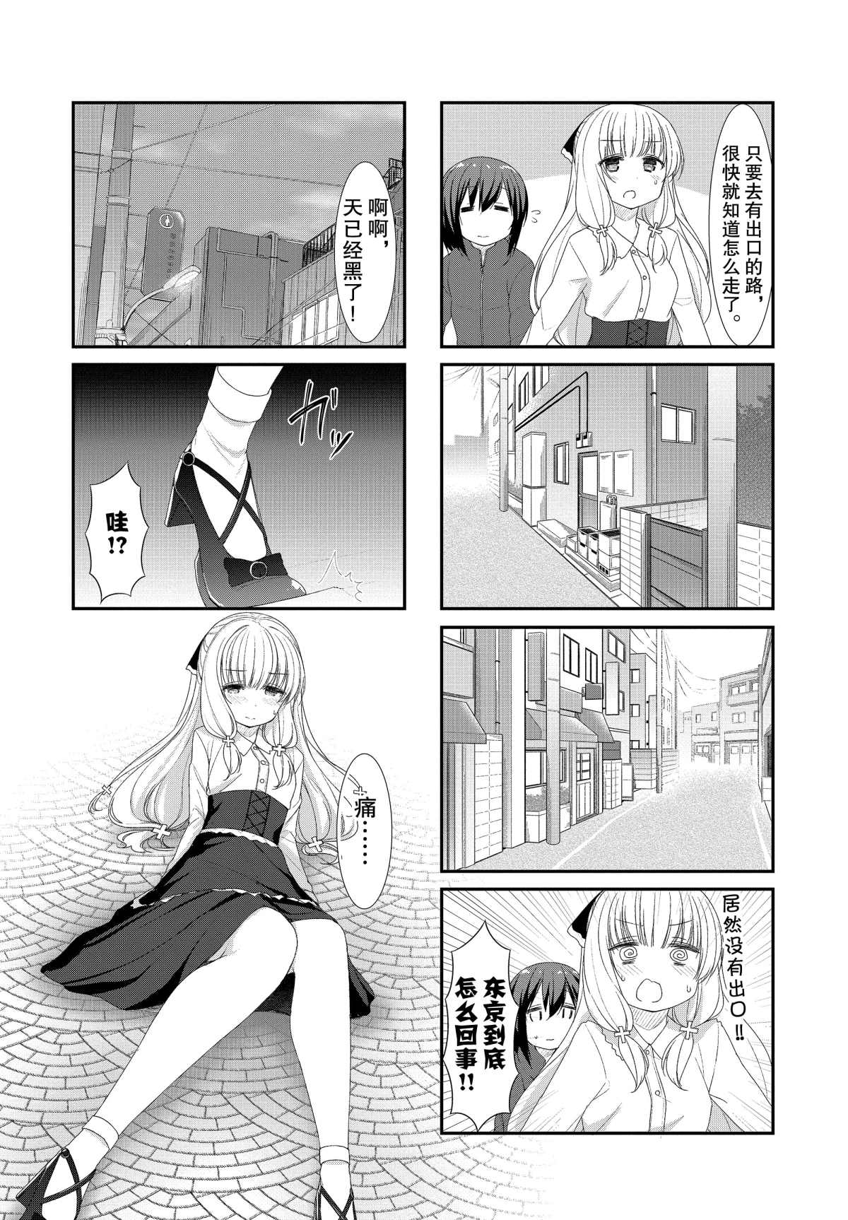 第37话3