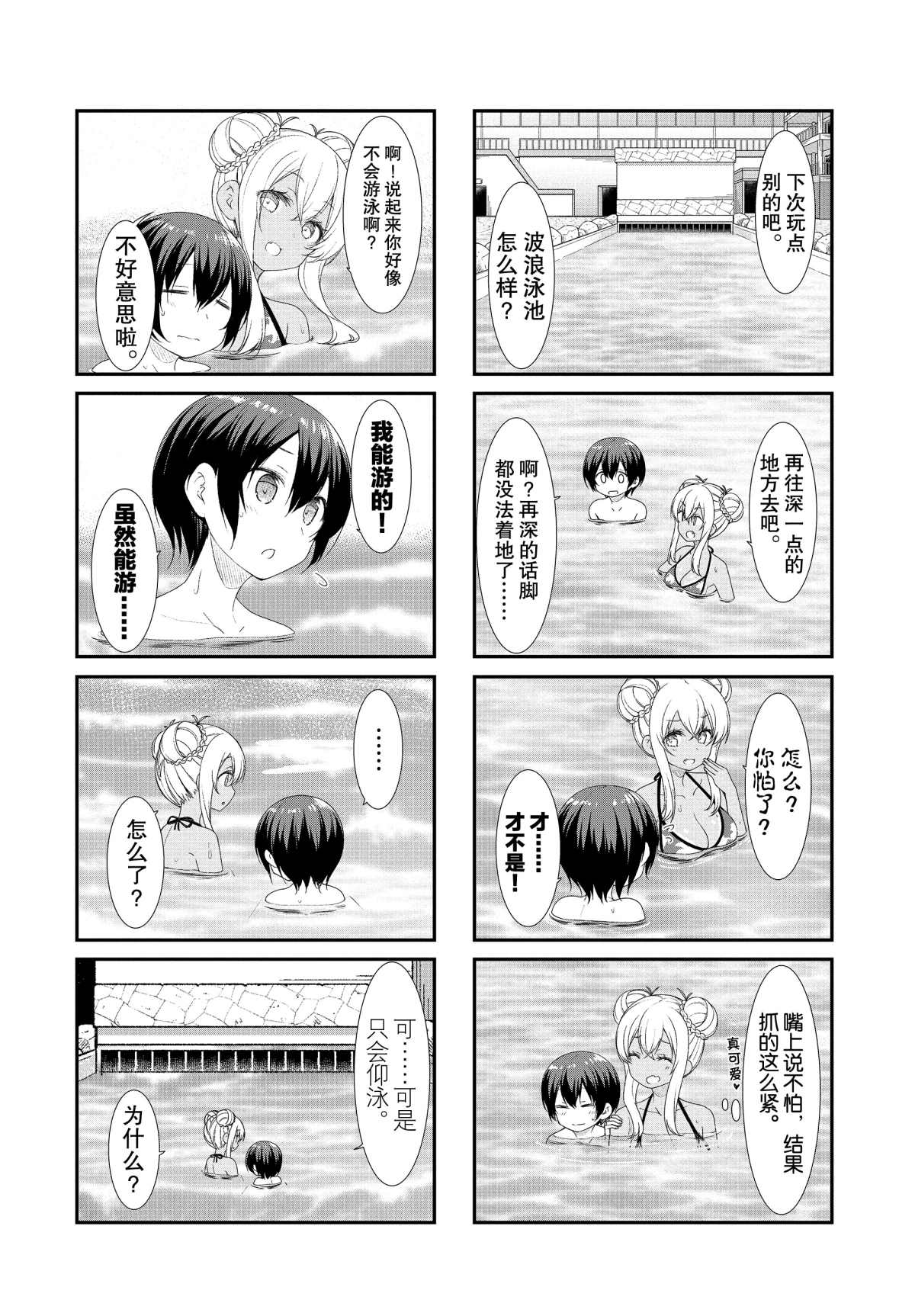 第51话3