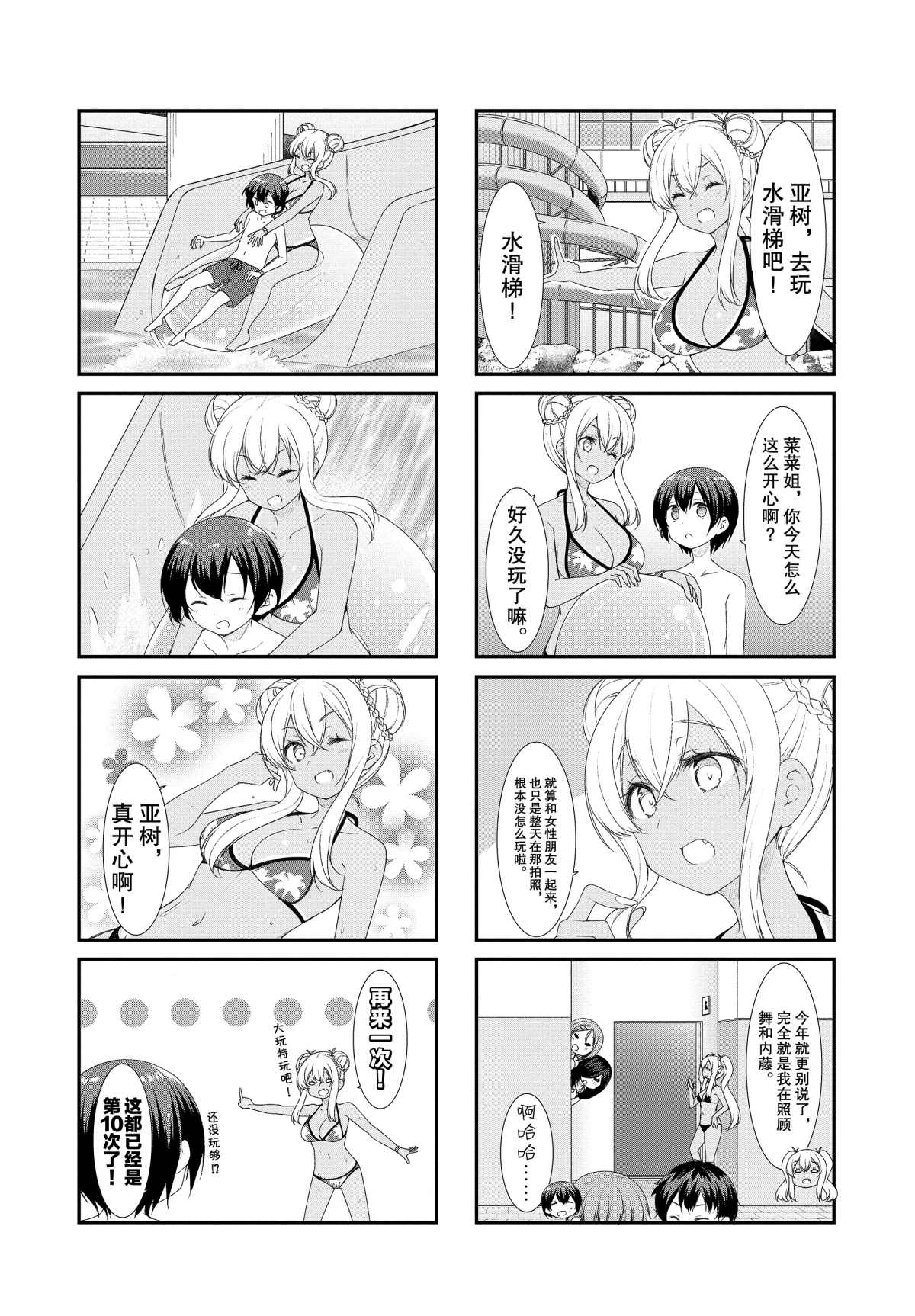 第51话2