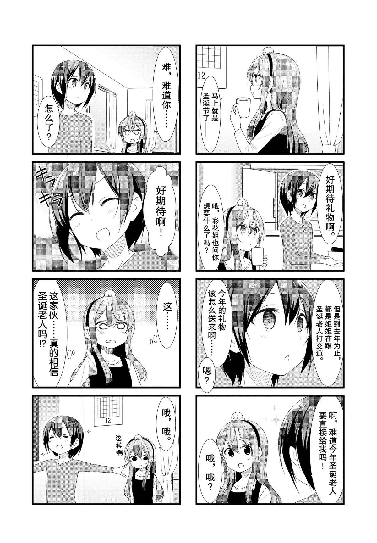 第36话2