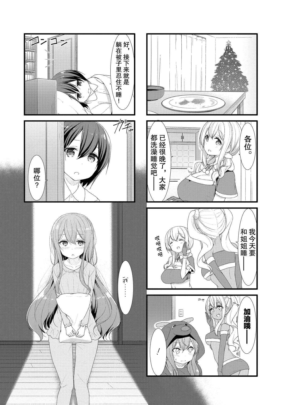 第36话4