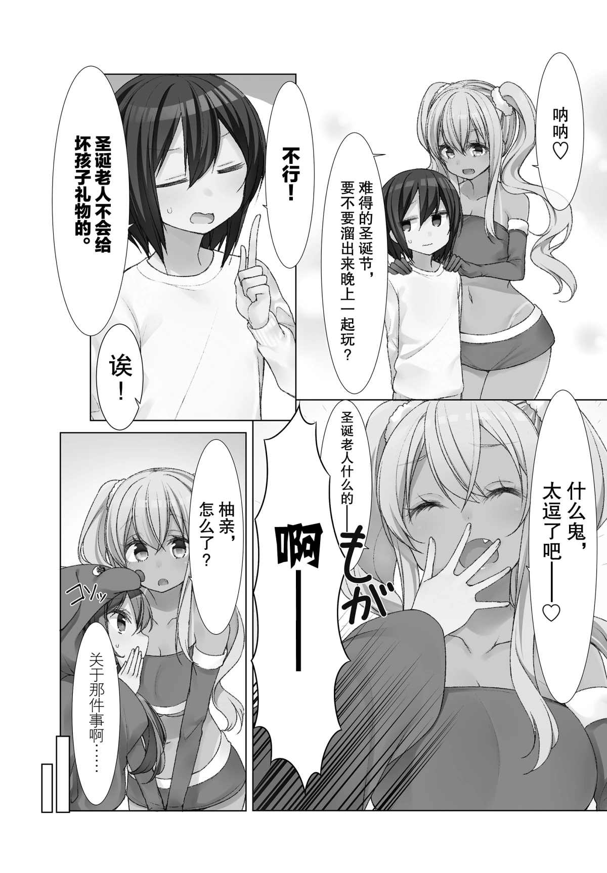 第36话1