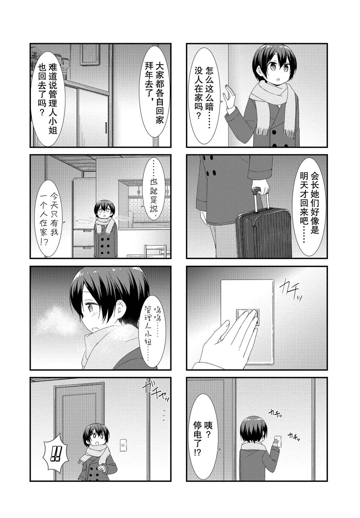 第44话1